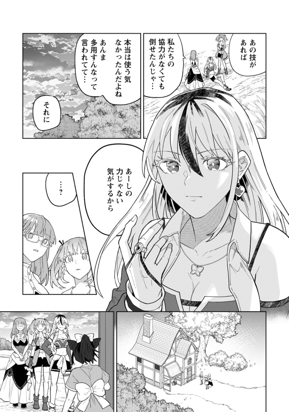THE WHITE MAGE WHO WAS BANISHED FROM THE HERO'S PARTY IS PICKED UP BY AN S RANK ADVENTURER ~ THIS WHITE MAGE IS TOO OUT OF THE ORDINARY! Chap 54.2 - Pic 5