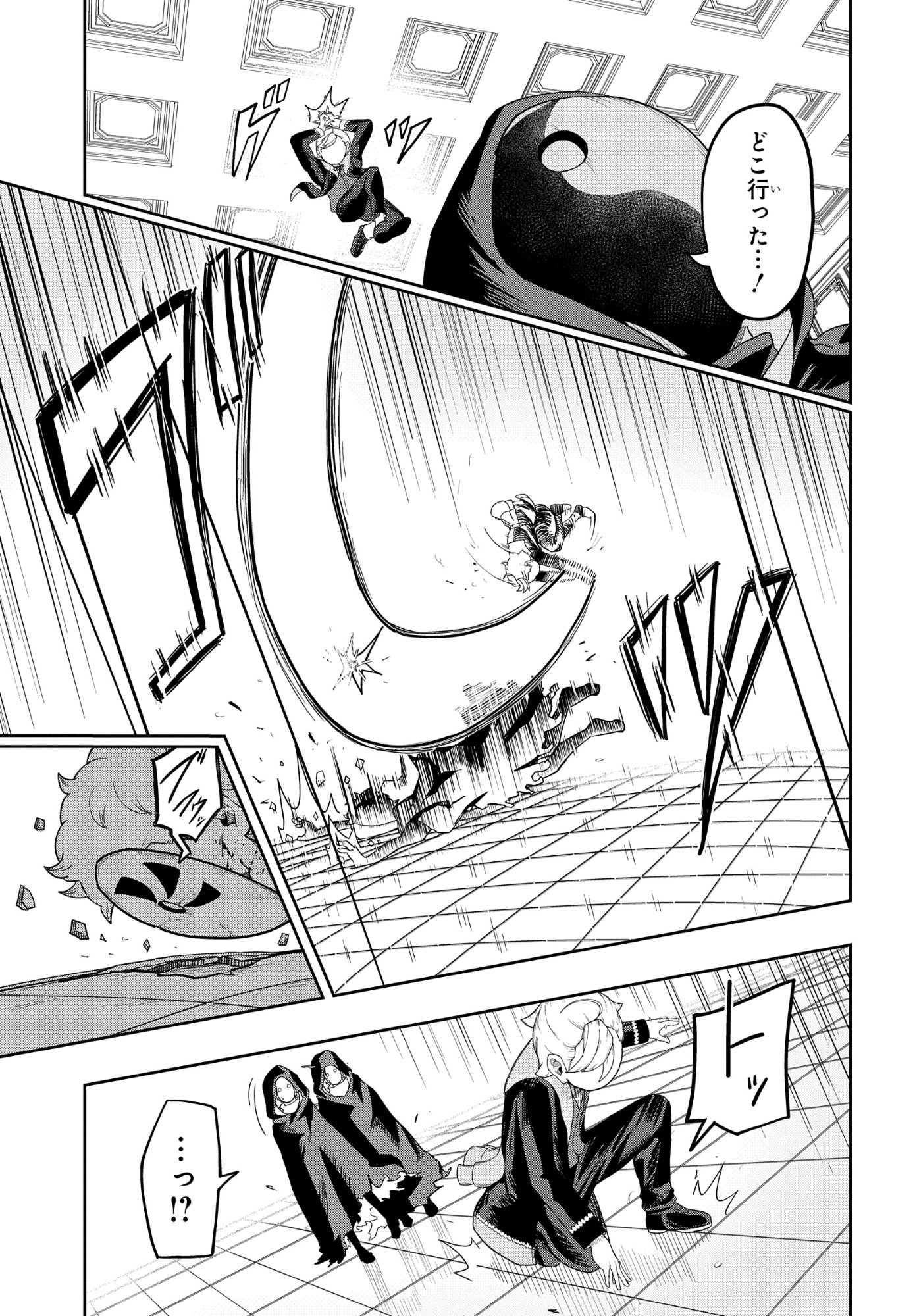 KENONI TENSEI: KIWAMESHI KEN WA MAJUTSU WO KIRI SAKU Chapter 7 page 7 - nihonkuni.com