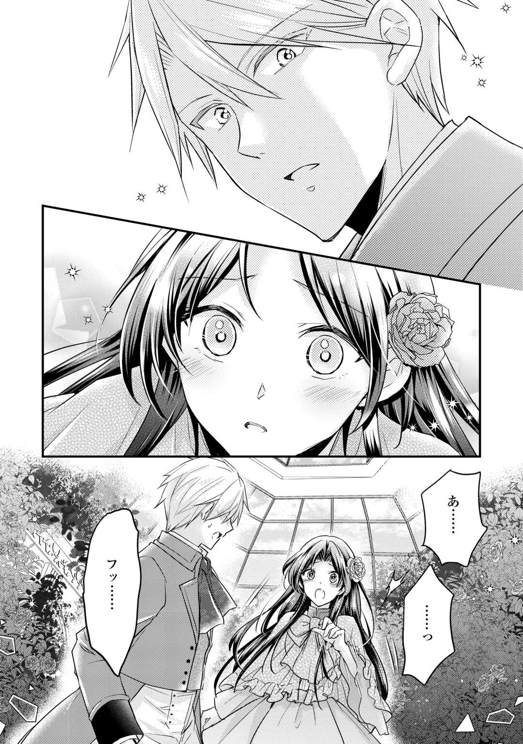 MOU NIDOTO, ANATA NO TSUMA NI WA NARITAKU ARIMASEN Chapter 4.1 page 14 - nihonkuni.com