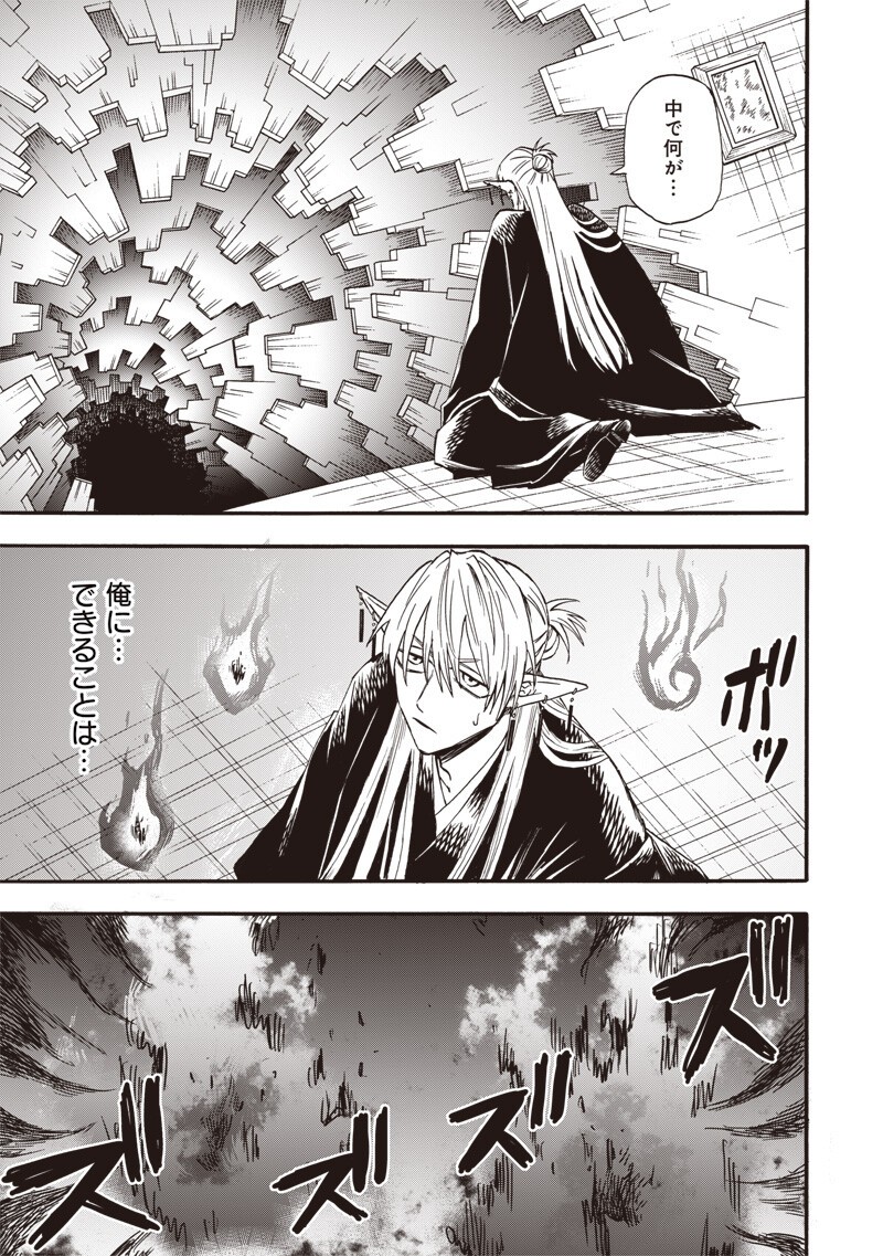 Read YUUSHA IZOKU Chapter 21 [High Quality / Full] - Page 3 - dark.nicomanga.com