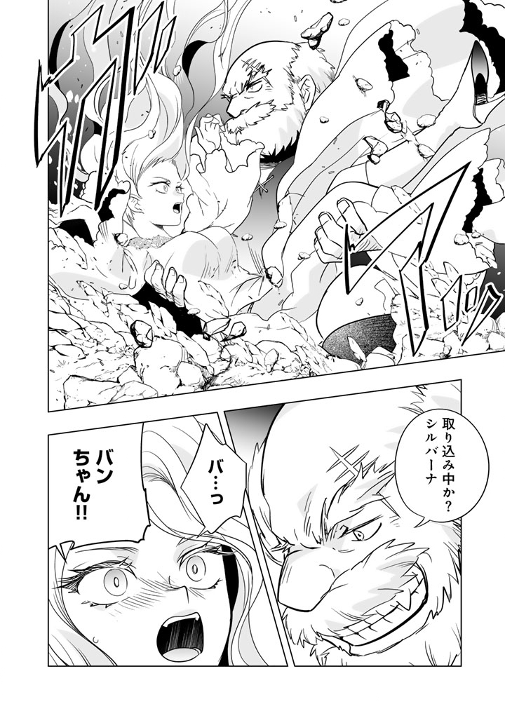 DORAKEN CODE: WAKEARI NO RYU TO NOROWARETA HIME Chapter 33 page 8 - nihonkuni.com