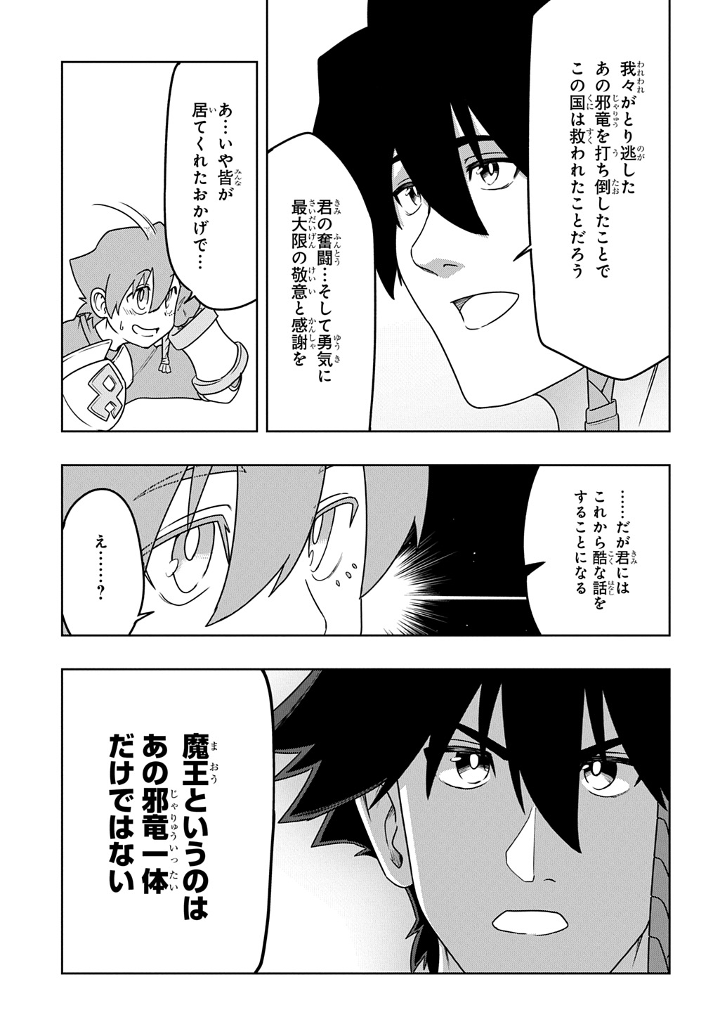 LEVEL NO GAINEN GA NAI SEKAI DE, ORE DAKE GA "ZENJIDOU LEVEL UP" - SKILL DE ICHIBYOU GOTO NI TSUYOKU NARU Chapter 26 page 3 - nihonkuni.com