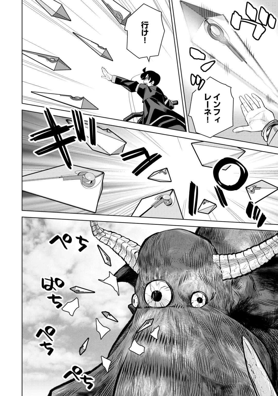 DARE ICHININ KAERANAI “NARAKU” NI OTOSARETA OSSAN, UKKARI ANGOU WO KAIDOKU SHITARA, MICHI NO IBUTSU NO TSUKAITE NI NARIMASHITA! - RAW Chap 9.2 - Pic 10