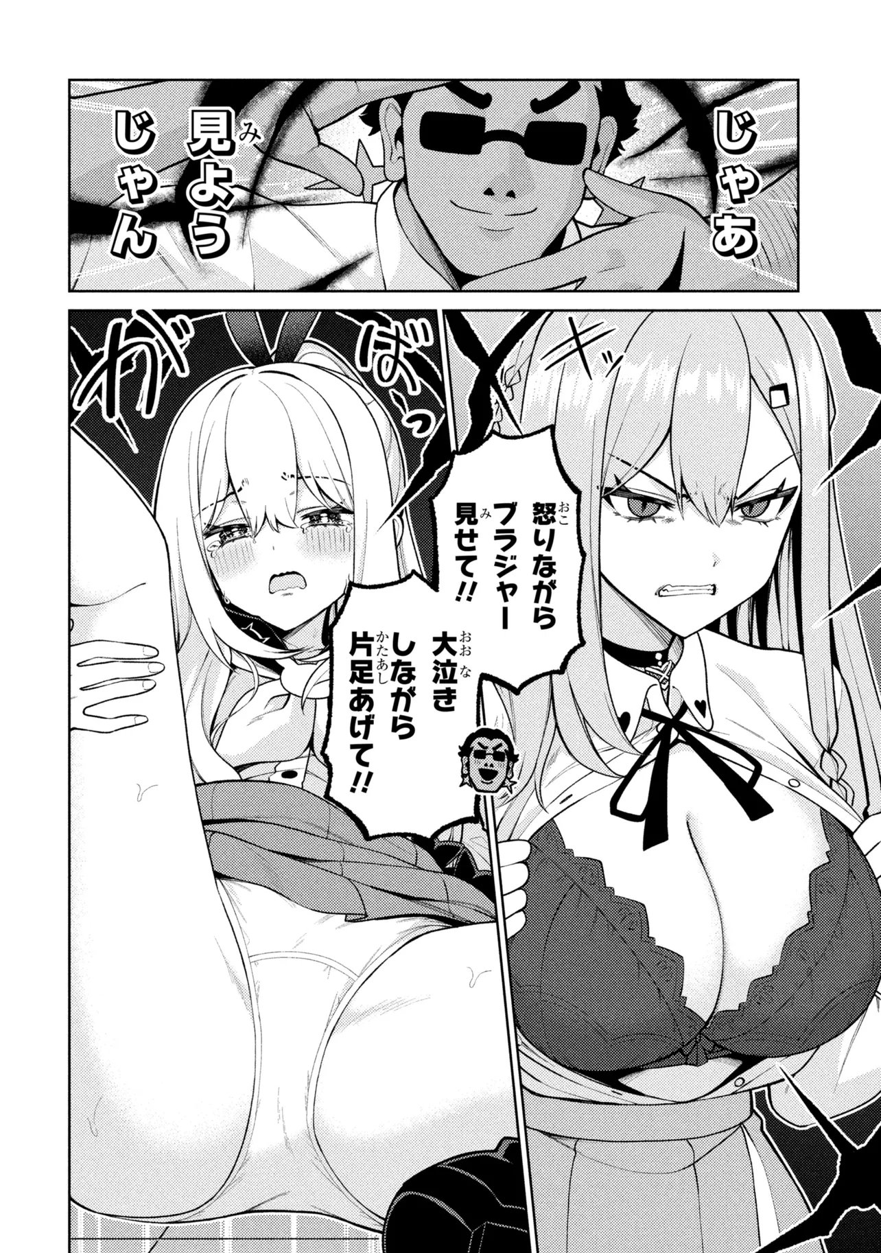 Read MEMEME NO MEMEME! Chapter 7 [High Quality / Full] - Page 14 - dark.nicomanga.com