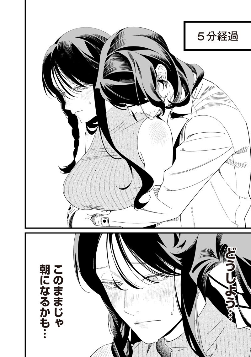 Read MARIA NO DANZAI Chapter 71 [High Quality / Full] - Page 14 - nicomanga.net