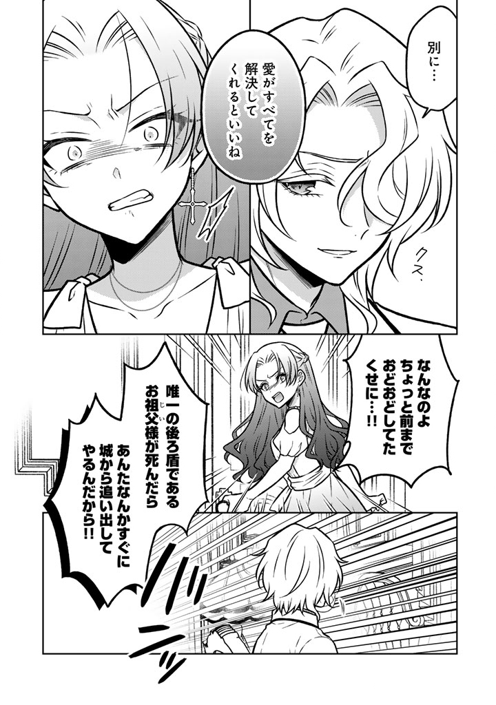 MOTO ANSATSUSHA, TENSEI SHITE KIZOKU NO REIJOU NI NARIMASHITA. - RAW Chap 36.1 - Pic 5