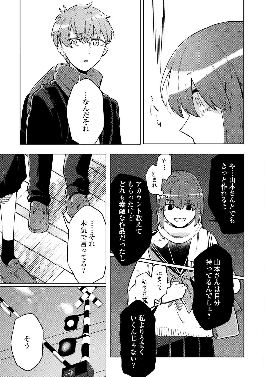 #KIETAI BOKU HA KIMI NI 150 JI NO AI WO AGERU - RAW Chapter 11 page 29 - nihonkuni.com