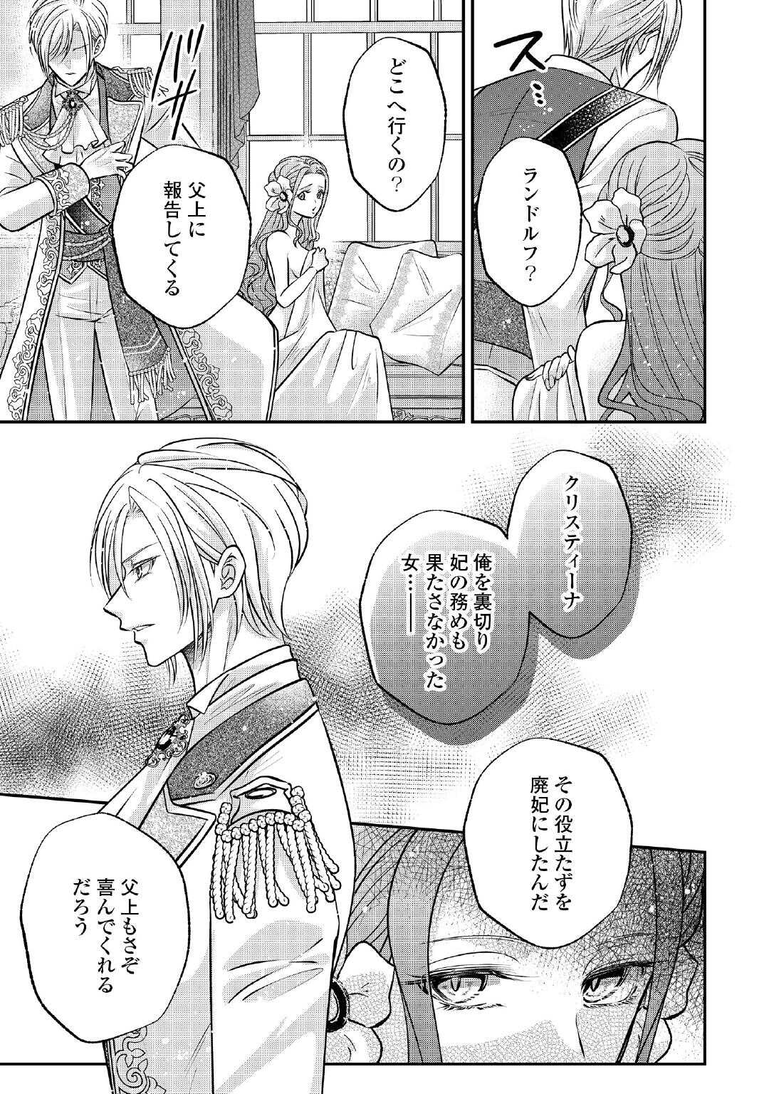 Read SOKUHI WA SUTERAREMASHIDA NODE Chapter 2 [High Quality / Full] - Page 29 - nicomanga.com