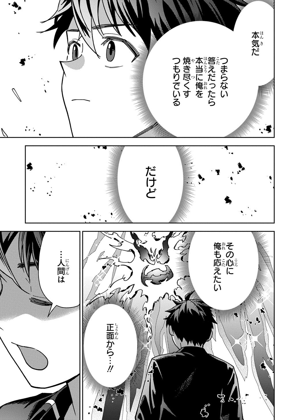 MUNOU TO YOBARETA "SEIREI TARASHI" - JITSUWA INOU DE, SEIREI KAIDE WA DENSETSUTEKI HERO DESHITA@COMIC Chap 45.2 - Pic 3