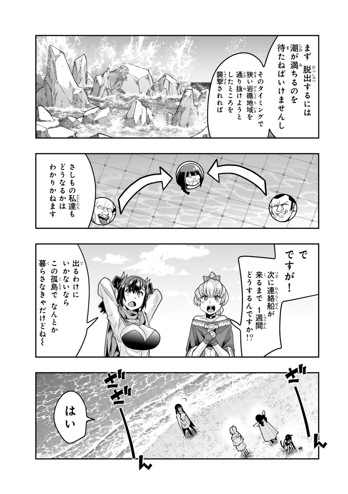 I DON'T REALLY GET IT, BUT IT LOOKS LIKE I WAS REINCARNATED IN AN ANOTHER WORLD - RAW Chapter 156 page 3 - nihonkuni.com