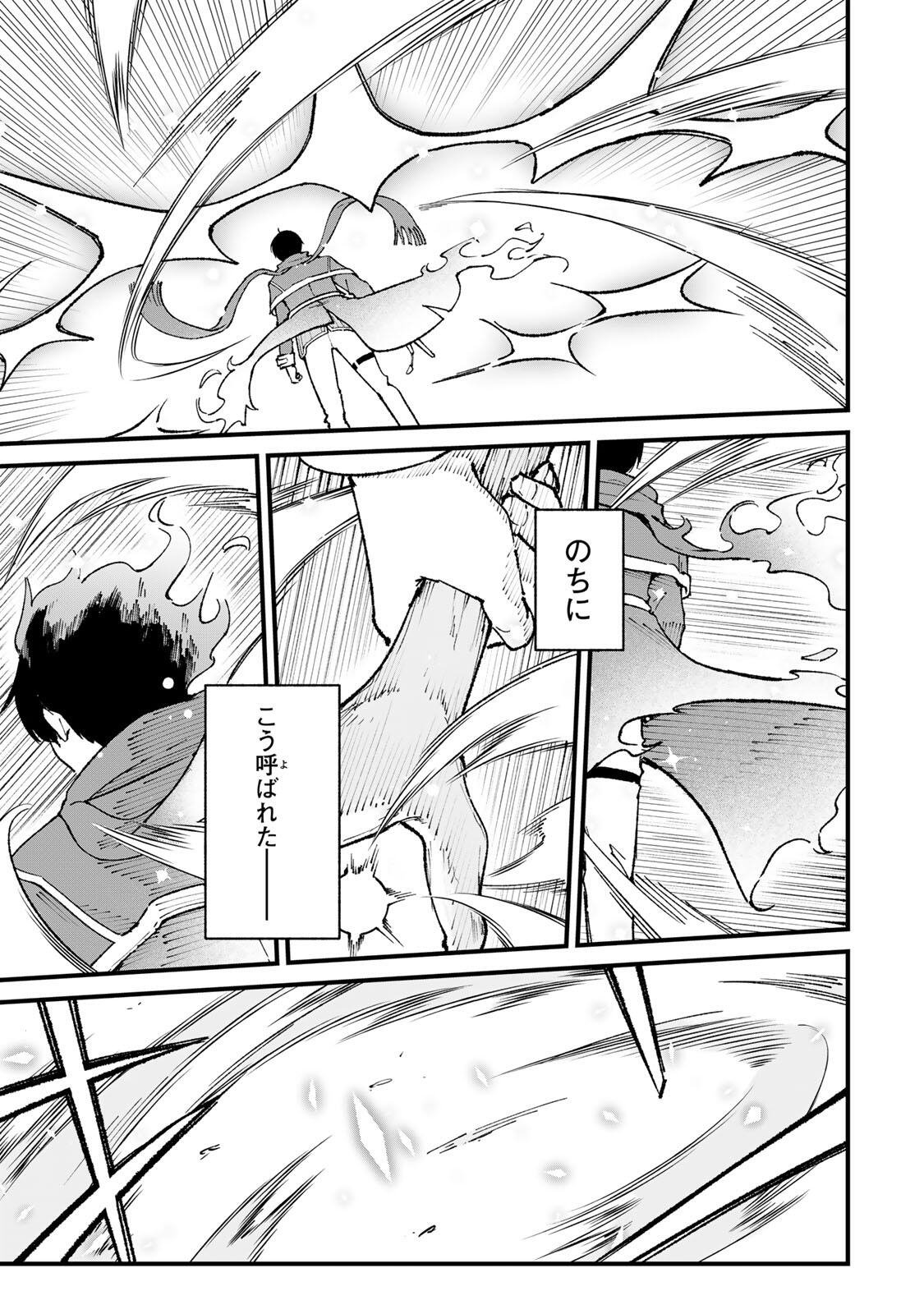 ICHIOKU NEN SHUGYO NO MUJIKAKU KENSEI ~TADA NO BO DA TO BAKA NI SARETA BANNO NO JINGI TO, KYOKUGEN NO SHUGYO DE UMIDASHITA "KENKI" NO JINKAKU DE ISEKAI O ATTO SURU~ Chapter 2 page 21 - nihonkuni.com