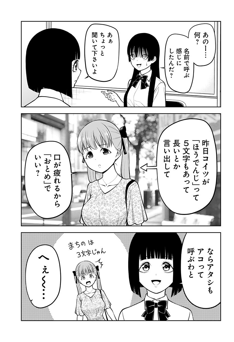 Read SATANICA Chapter 7 [High Quality / Full] - Page 3 - dark.nicomanga.com