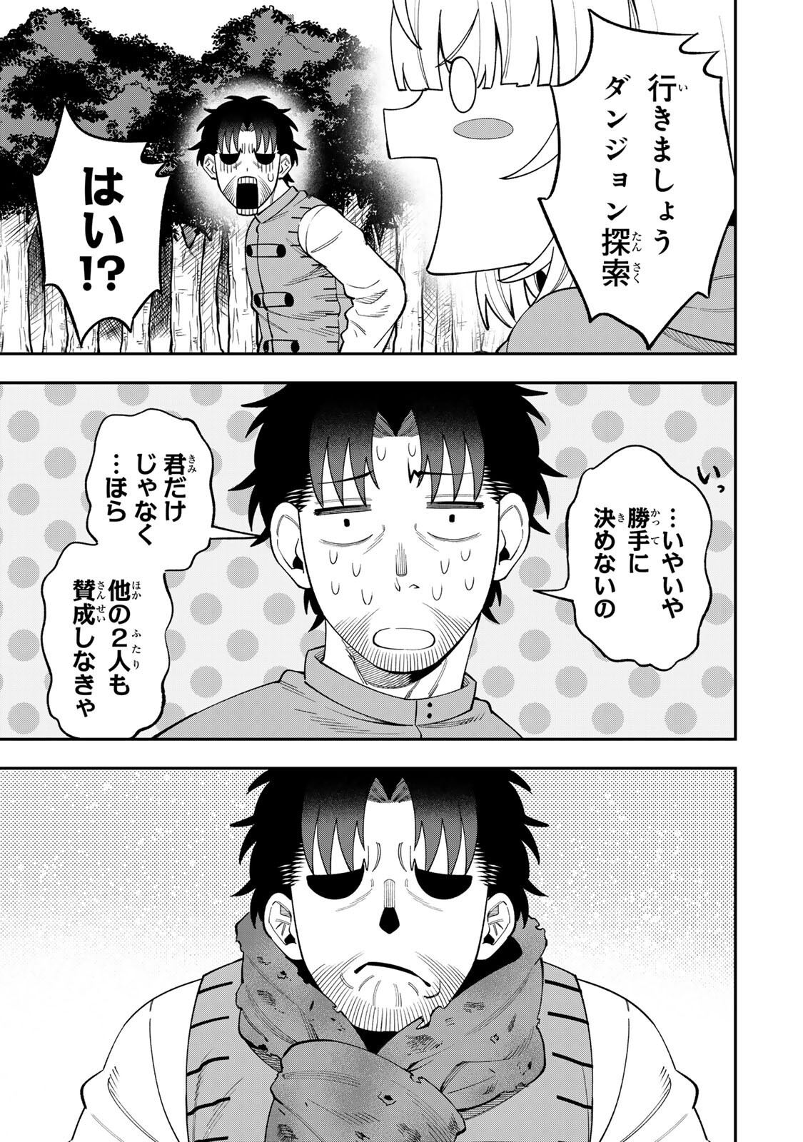 SAIKYOU DEMODORI CHUUNEN BOUKENSHA WA, IMASARA INOCHI NANTE KAKETAKUNAI Chap 9 - Pic 13