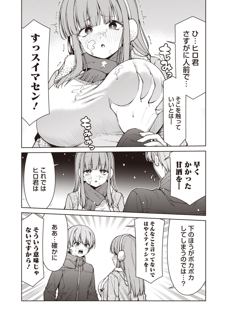 ANATA-TACHI SOREDEMO SENSEI DESU KA! Chap 35.1 - Pic 13
