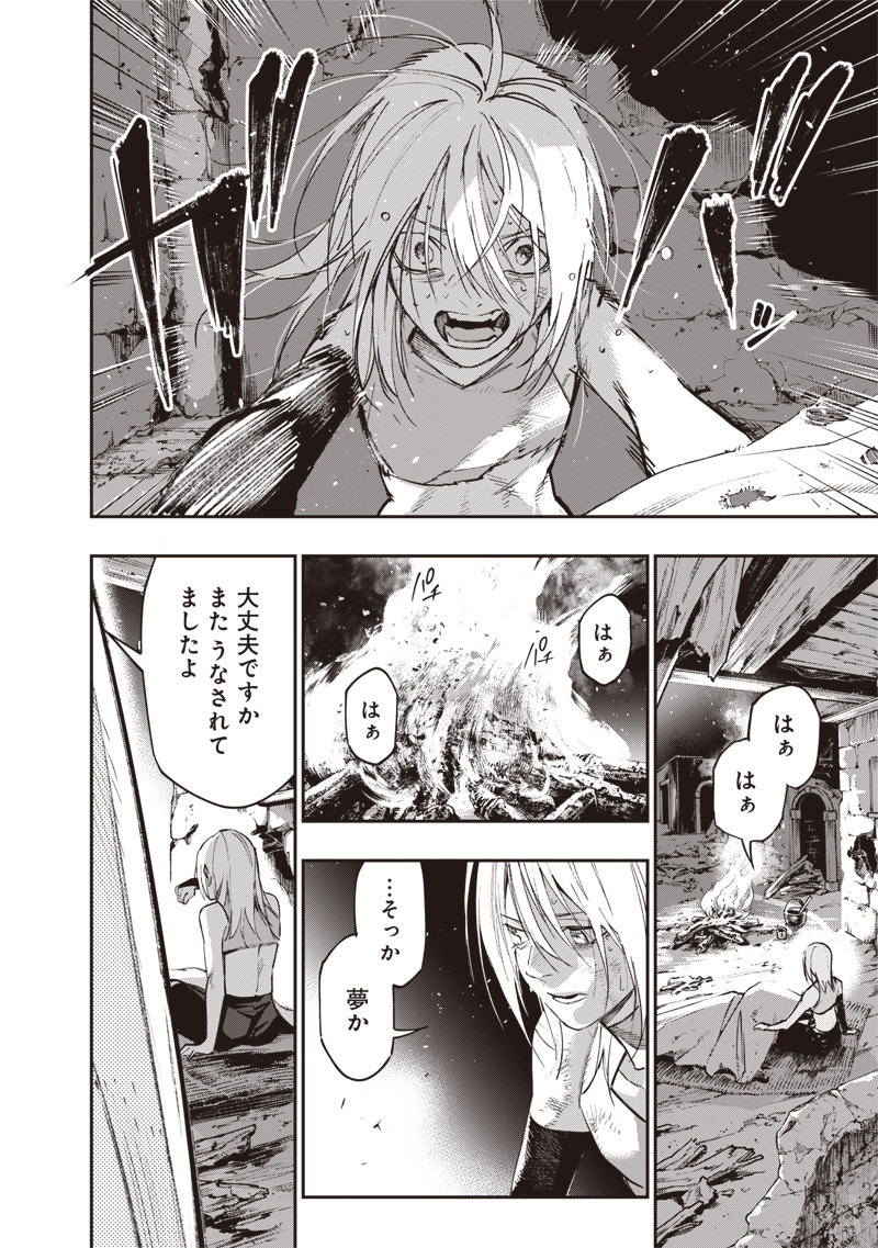TENSEI KAKU GAMER - OJI DEMO KATERU ISEKAI KOURYAKU Chapter 24 page 4 - nihonkuni.com