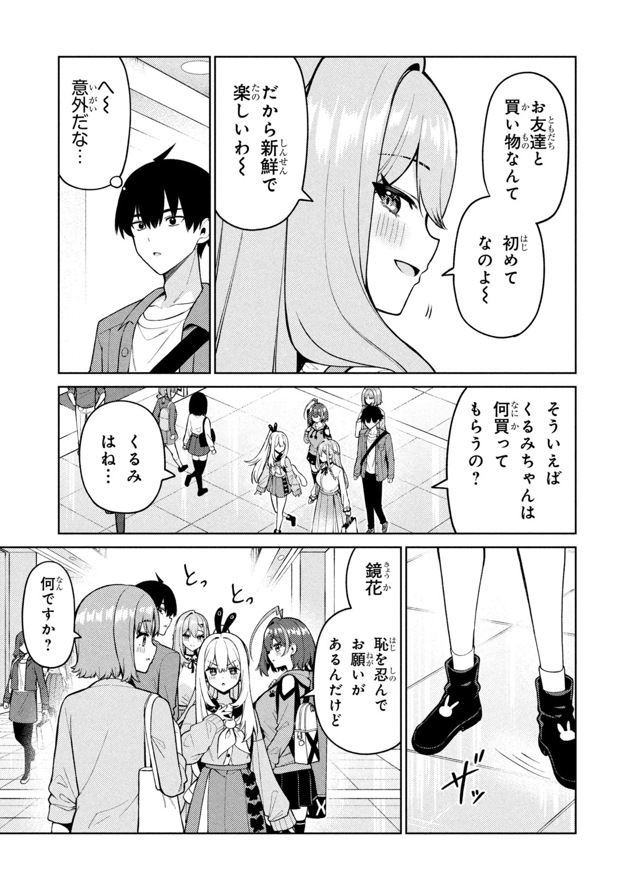 Read MEMEME NO MEMEME! Chapter 7 [High Quality / Full] - Page 5 - dark.nicomanga.com