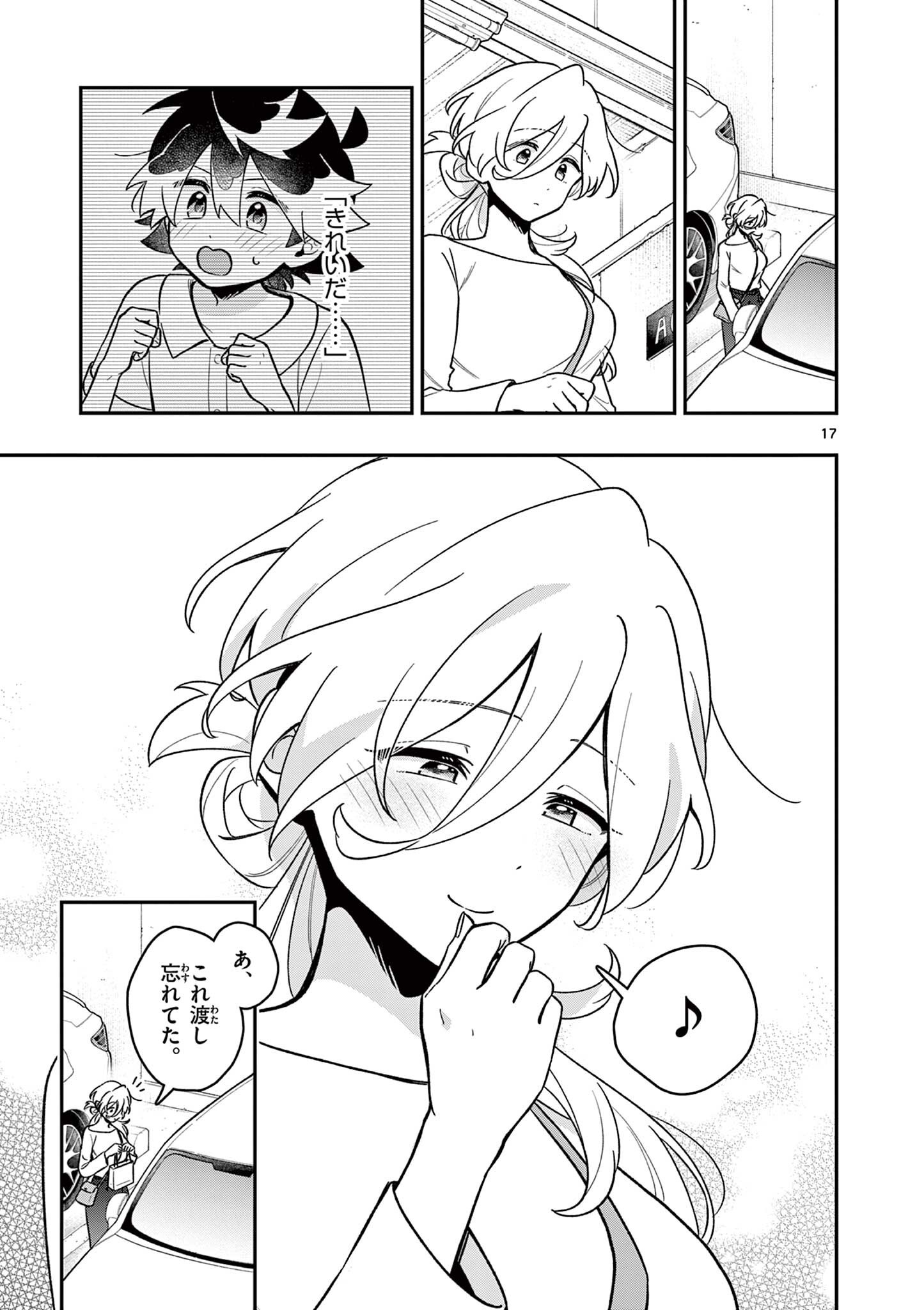 Read MAO-SAMA, RE RE REVENGE! Chapter 5 [High Quality / Full] - Page 17 - nicomanga.net