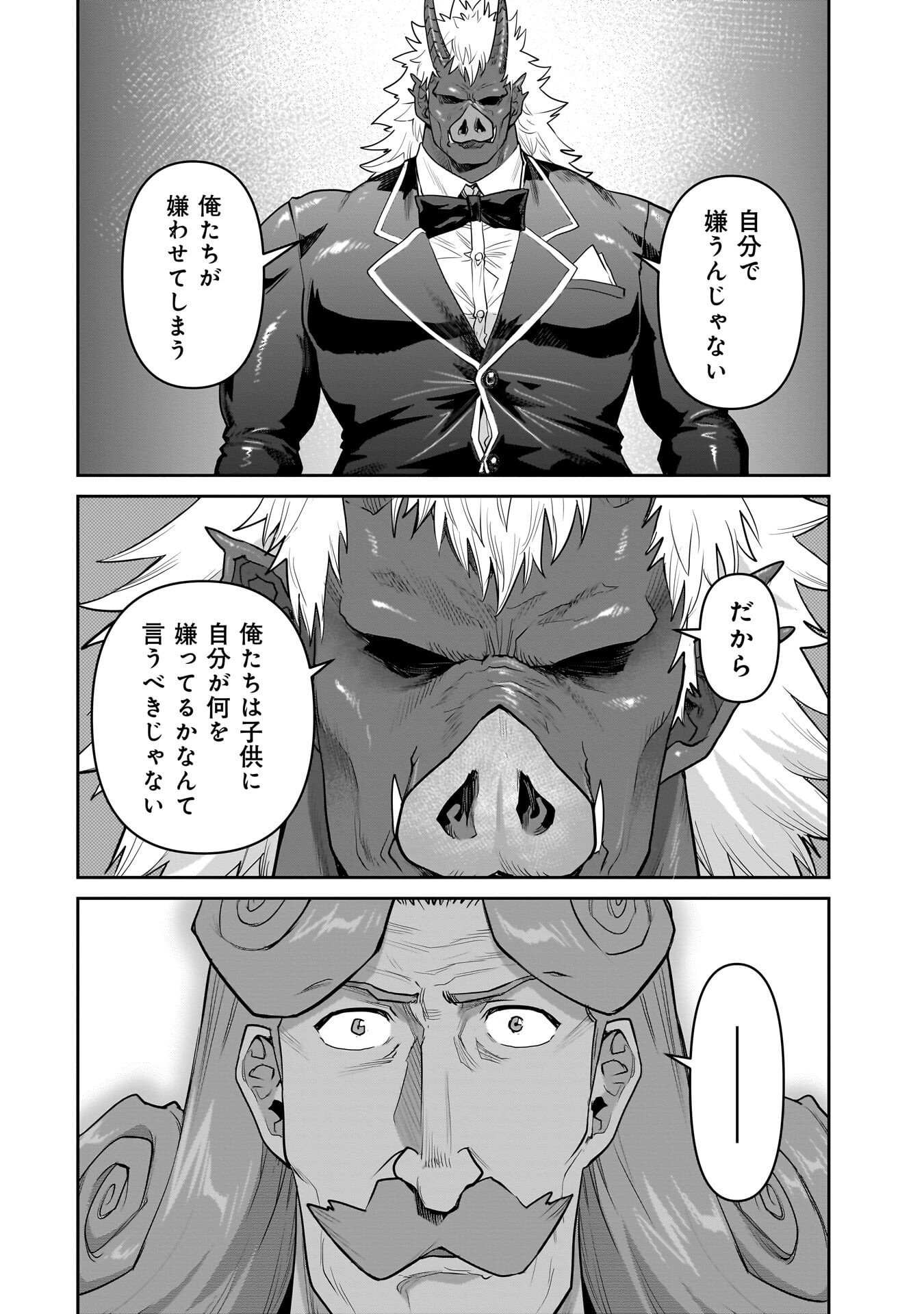 Read ORC WITH CHILD Chapter 15.1 [High Quality / Full] - Page 14 - dark.nicomanga.com
