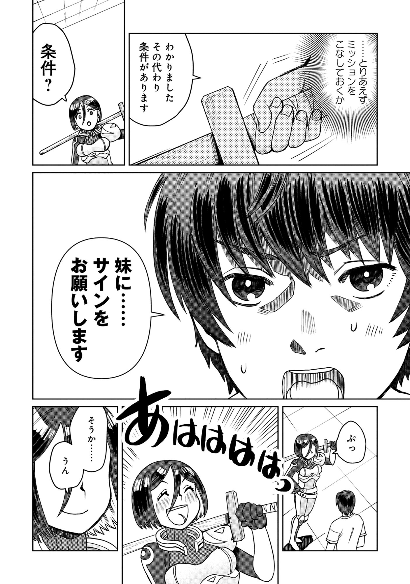 TENSAI KAKENSHO NO SHUUSAI ITANJI ~ TENSAI NO NOURYOKU WO SUBETE TORIKOMU, SHUUSAI NO NARIAGARI Chapter 10.2 page 2 - nihonkuni.com