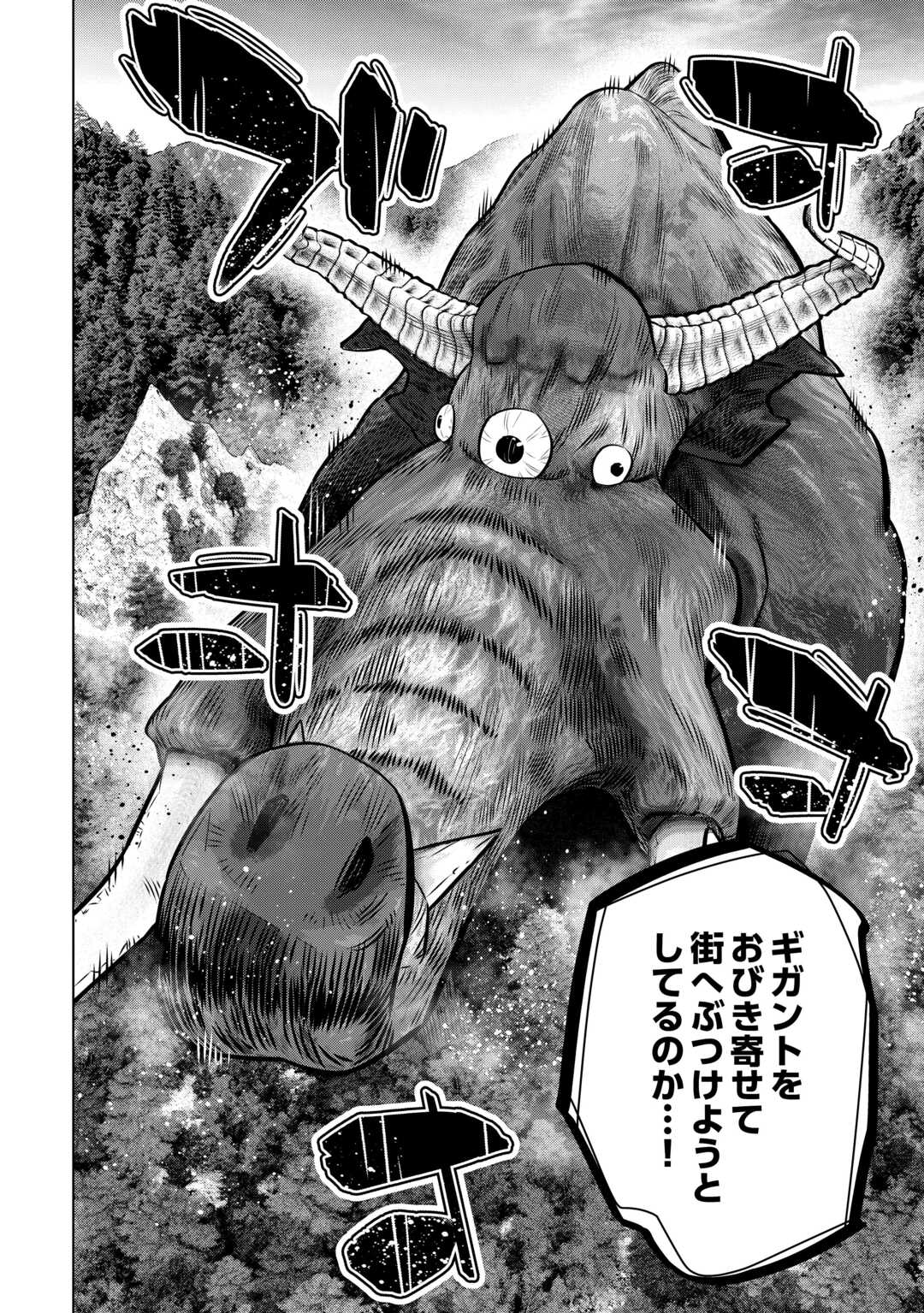 DARE ICHININ KAERANAI “NARAKU” NI OTOSARETA OSSAN, UKKARI ANGOU WO KAIDOKU SHITARA, MICHI NO IBUTSU NO TSUKAITE NI NARIMASHITA! - RAW Chap 9.2 - Pic 2