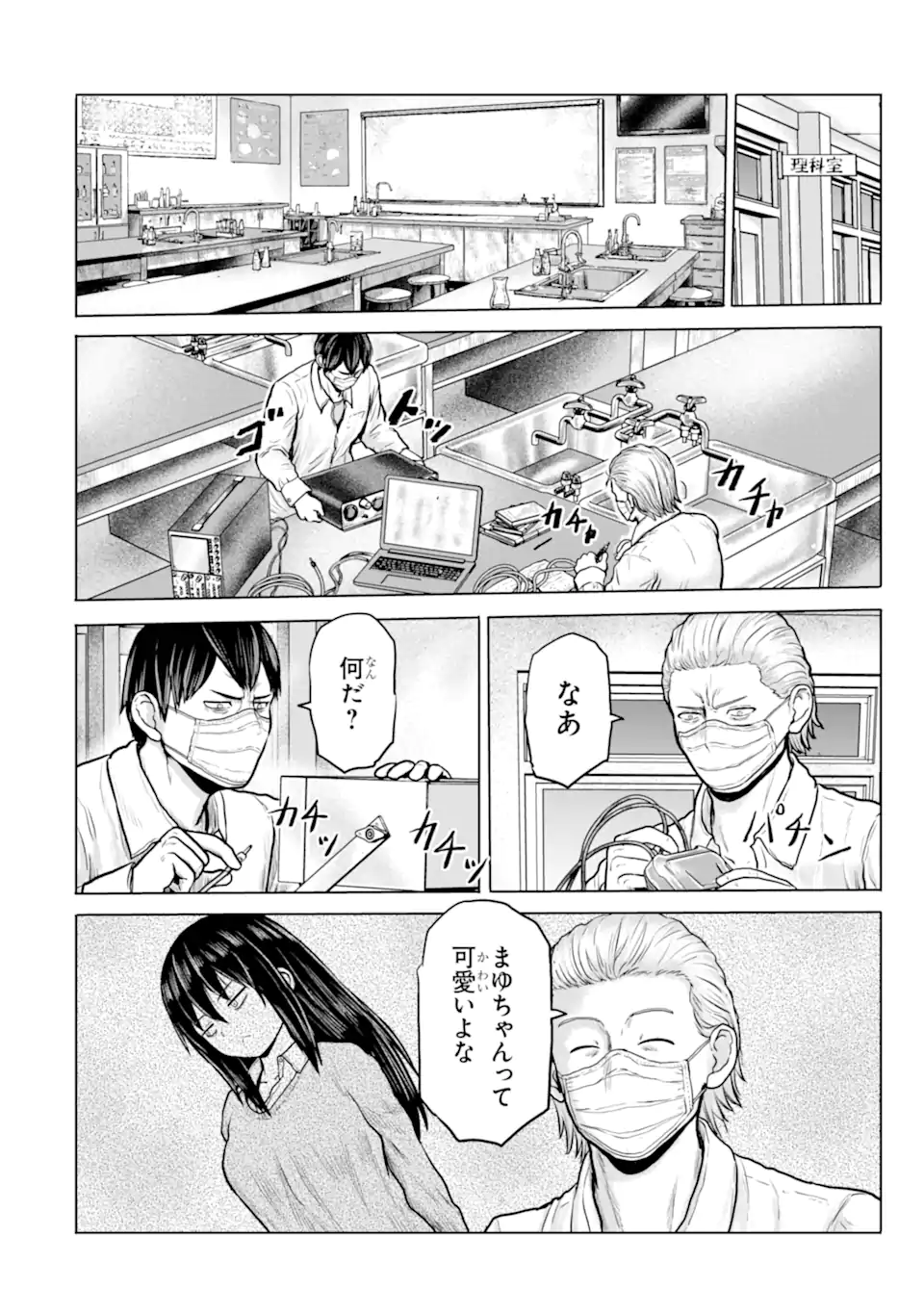 JOSHI KOUKOUSEI NO NICHIJOU Chapter 23 page 2 - nihonkuni.com