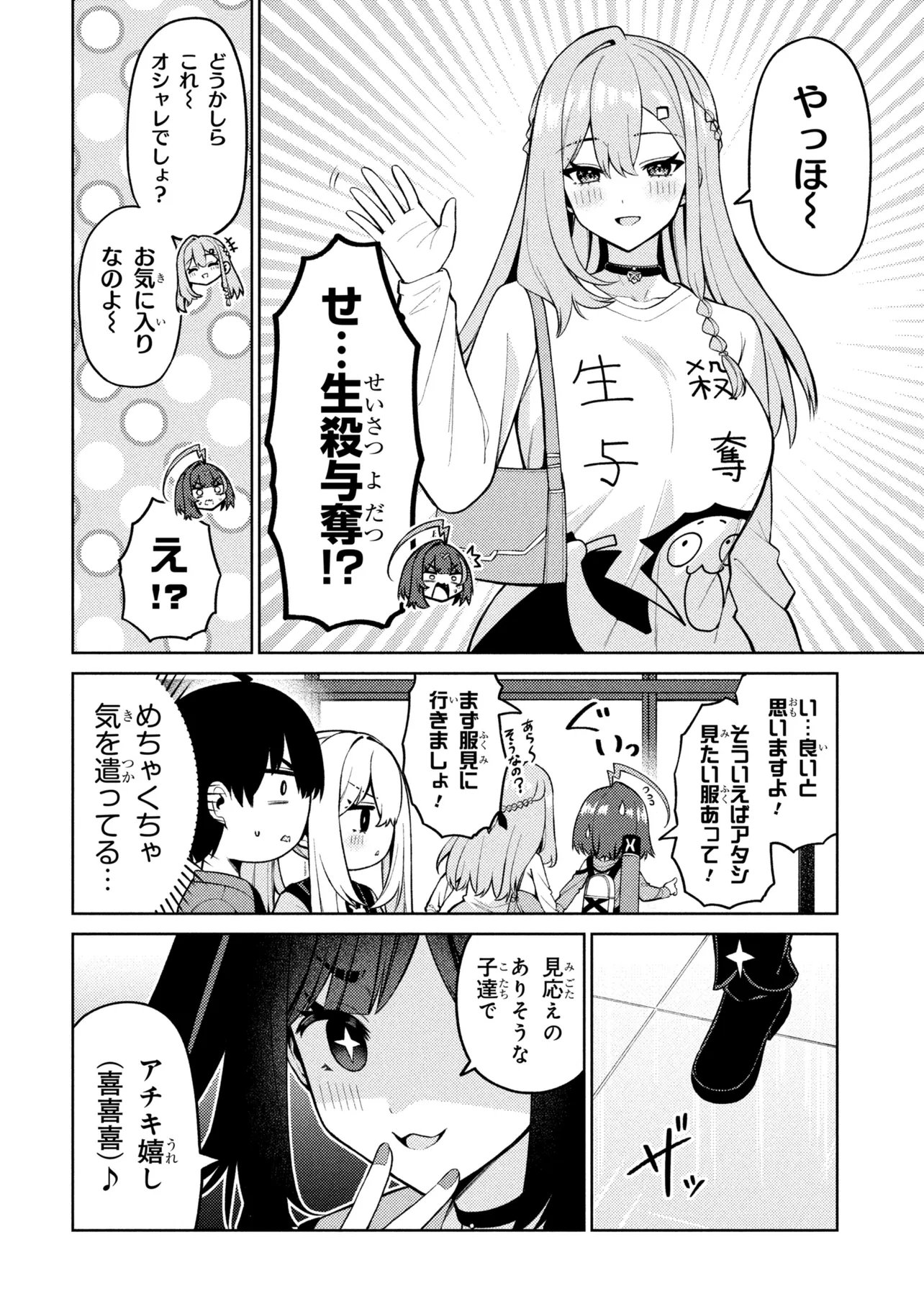 Read MEMEME NO MEMEME! Chapter 7 [High Quality / Full] - Page 2 - dark.nicomanga.com