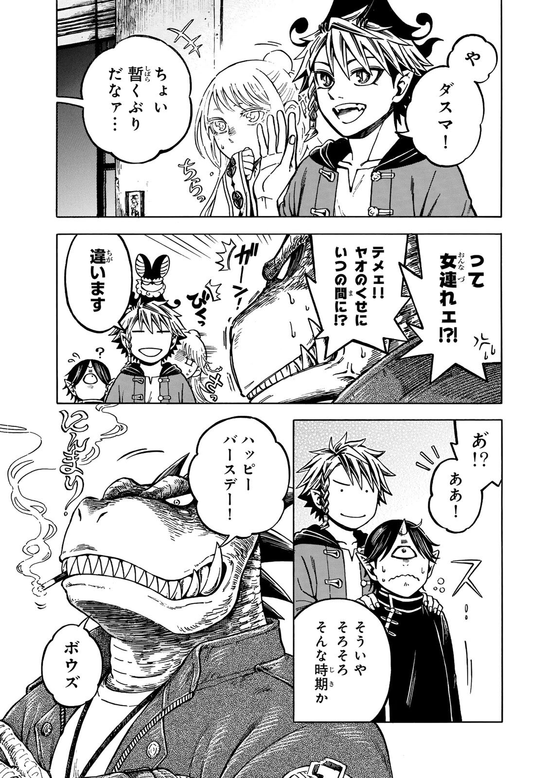 Read UTOPIA X FULONPIA Chapter 6.2 [High Quality / Full] - Page 2 - nicomanga.com