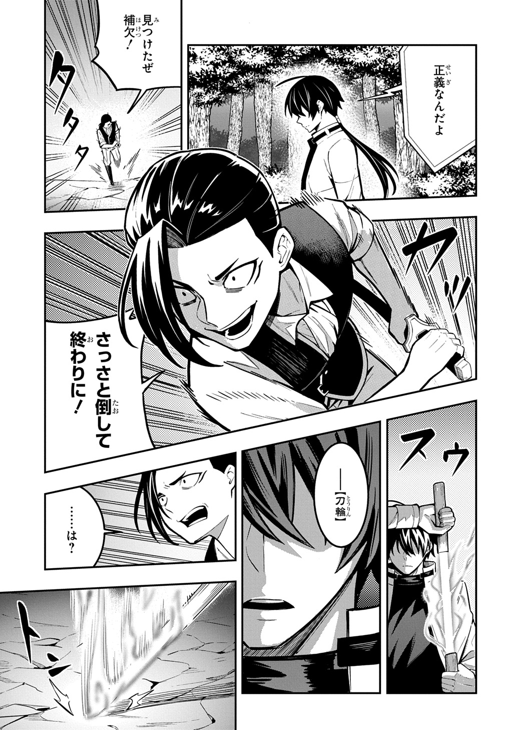 Read HAKON ENGI Chapter 9 [High Quality / Full] - Page 27 - dark.nicomanga.com