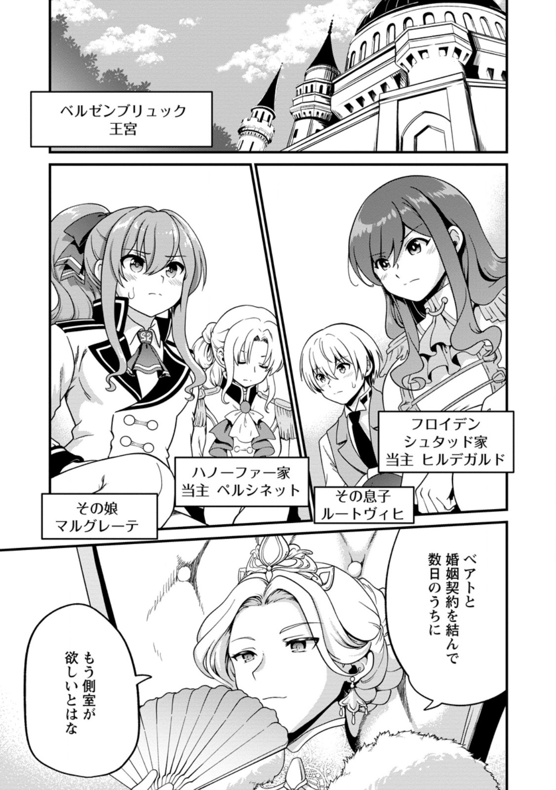 TEINEN GO WA ISEKAI DE TANEUMA SEIKATSU Chap 5.3 - Pic 7