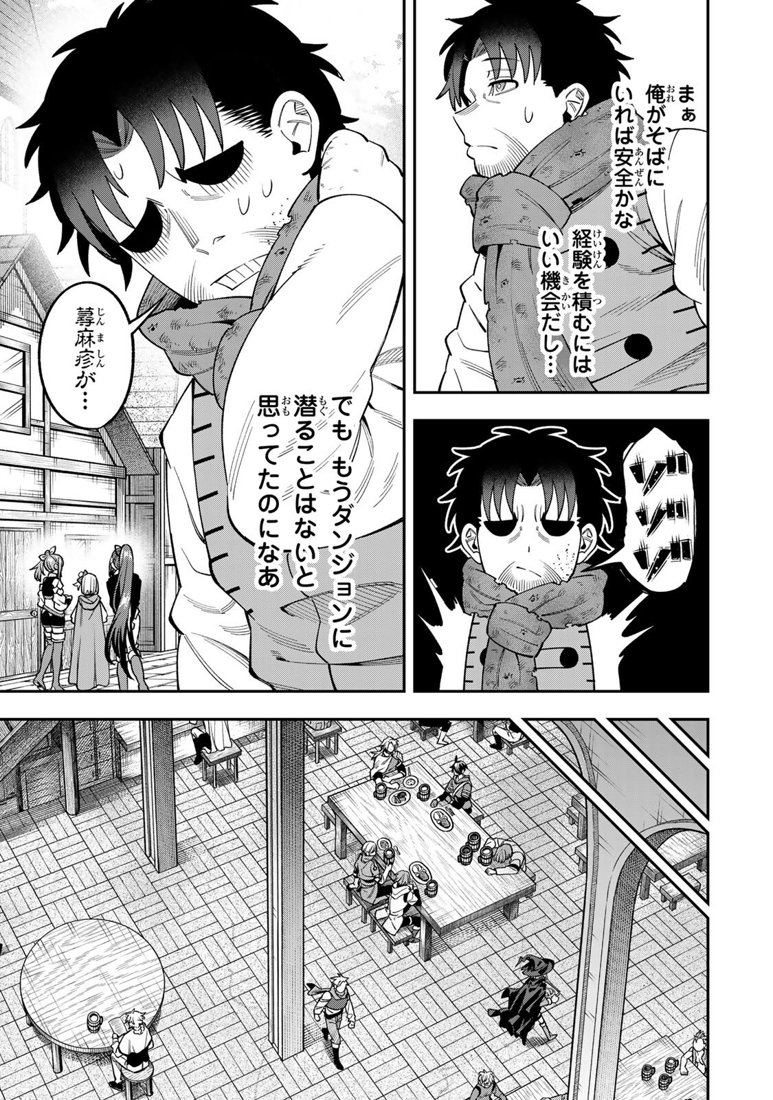 SAIKYOU DEMODORI CHUUNEN BOUKENSHA WA, IMASARA INOCHI NANTE KAKETAKUNAI Chap 9 - Pic 17