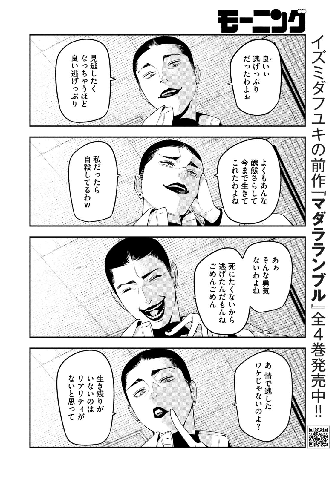 YOTAKA FUTATABI Chapter 20 page 14 - nihonkuni.com