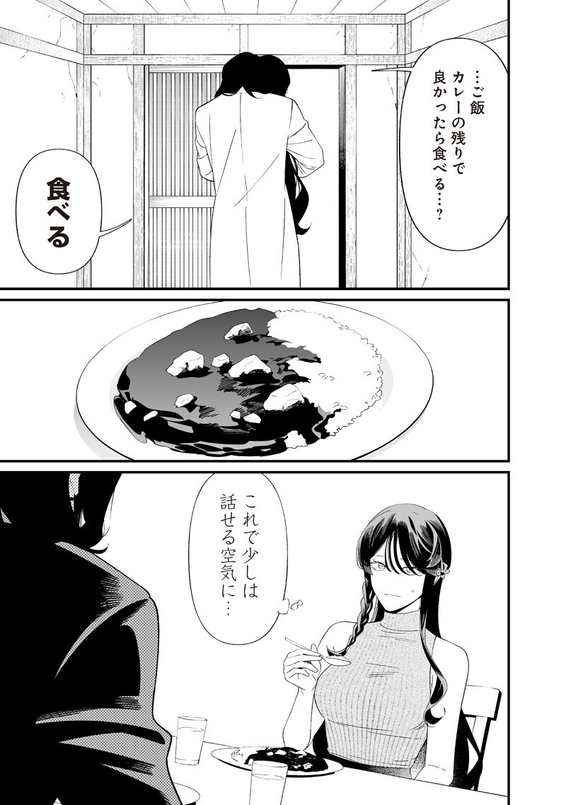 Read MARIA NO DANZAI Chapter 71 [High Quality / Full] - Page 15 - nicomanga.net