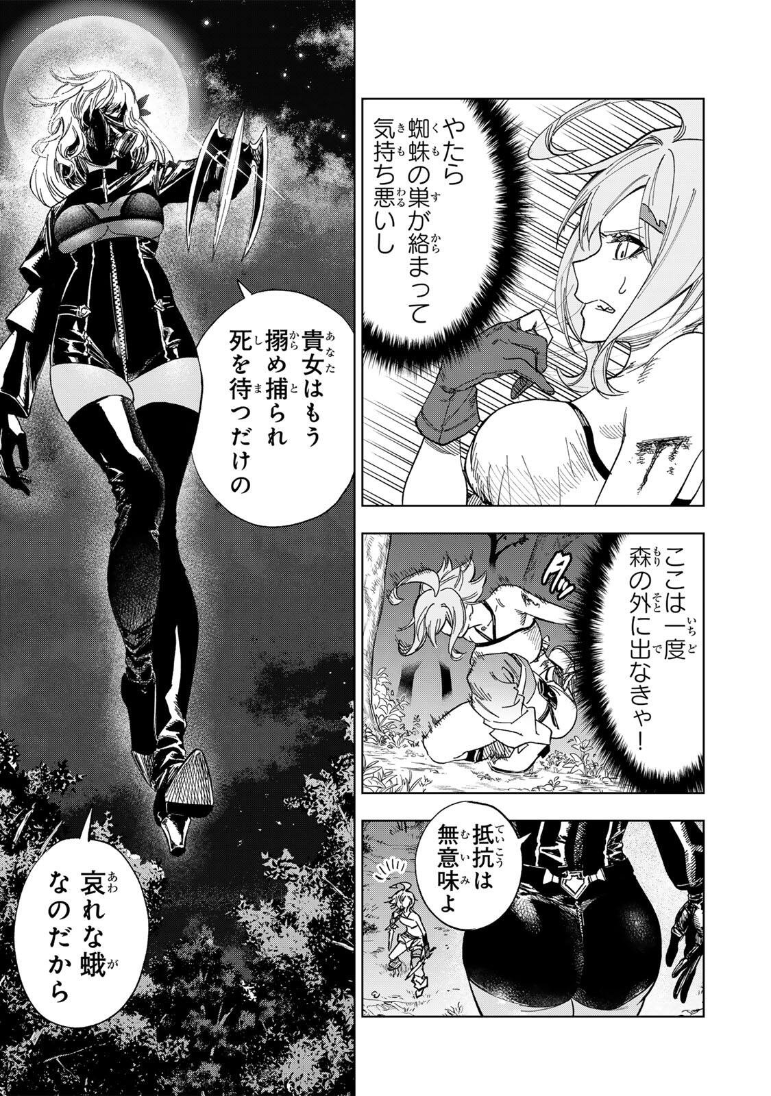 GENKAI SHUURAKU WO DATSU SHITA RENKINJUTSUSHI, TOKAI DE "SAIKYOU" NA NO GA BAREMAKURU. ROUGAI-DOMO NI WA II KAGEN AISO GA TSUKIMASHITA - RAW Chapter 54 page 5 - nihonkuni.com