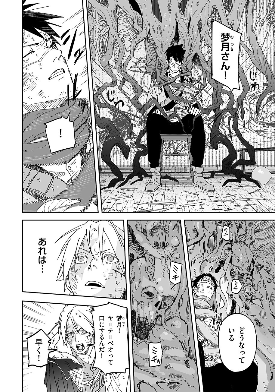 Read GRENIMAL NO SHOKEININ - RAW Chapter 26 [High Quality / Full] - Page 4 - nicomanga.net