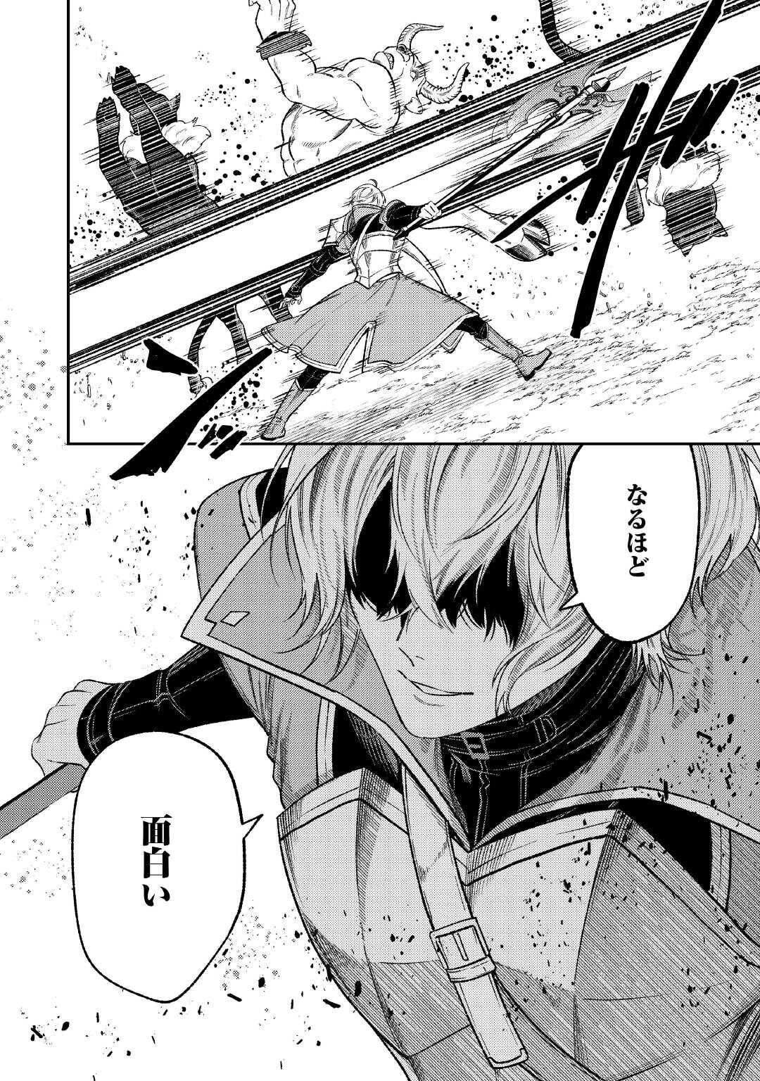 TENSEI BABAA WA MISUGOSENAI! ～MOTO AKUTOKU JOTEI NO NISHUUME LIFE～ Chapter 43 - Page 22