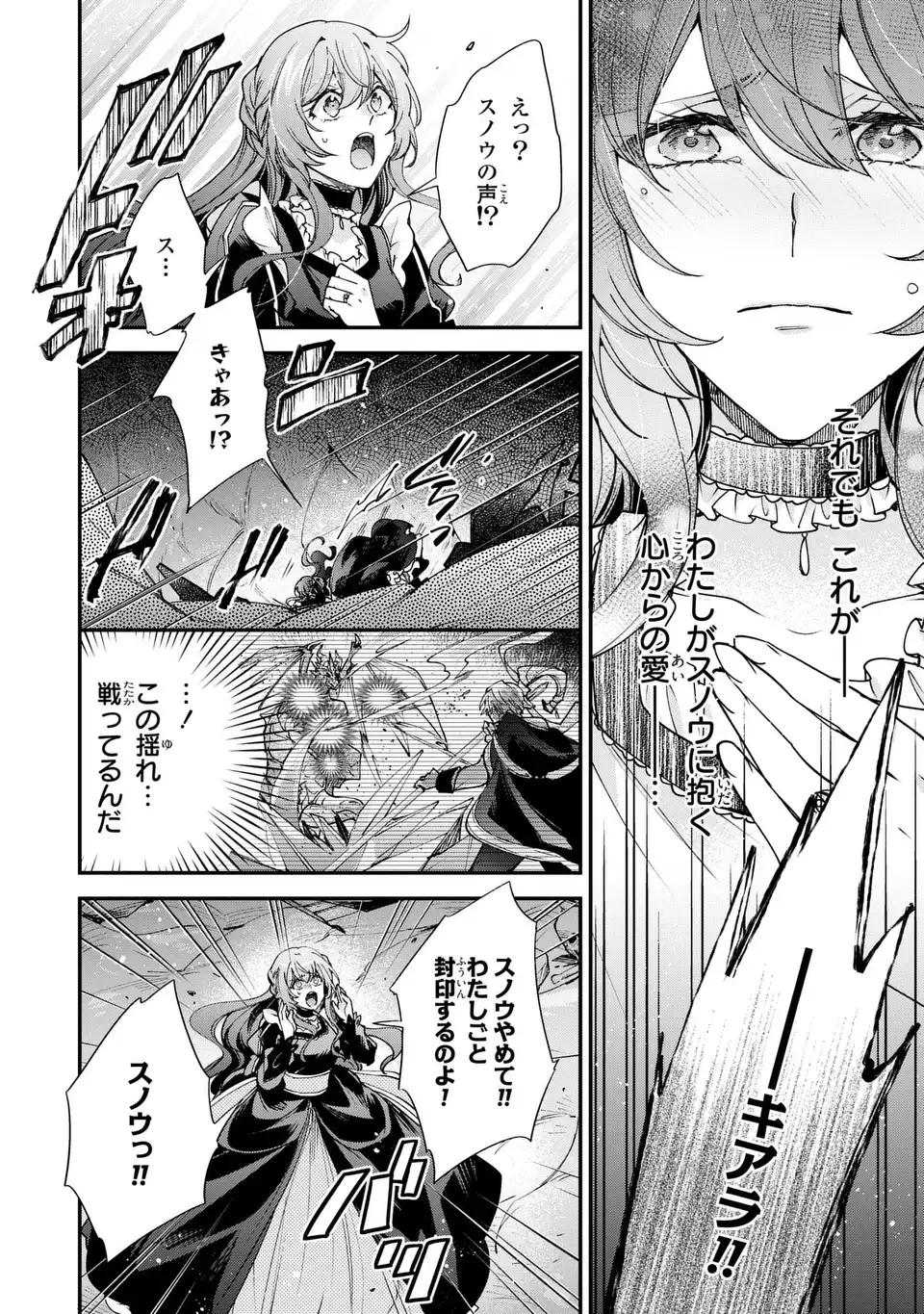 CHUMON NO OI MAHOTSUKAI KEIYAKU HANAYOME HA ONE DARI JOZUNA SAIKYO MAJUTSU SHI NI DEKIAI SARETEIMASU!? Chapter 19.1 page 6 - nihonkuni.com