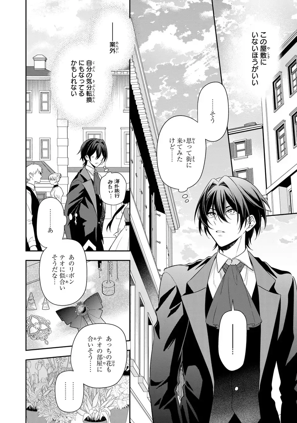 DOKUYAKU HENJITE AI TO NARU: TENSEI SHITARA OTOKO NO YOME GA IRU KUZU KIZOKU Chapter 2 page 22 - nihonkuni.com