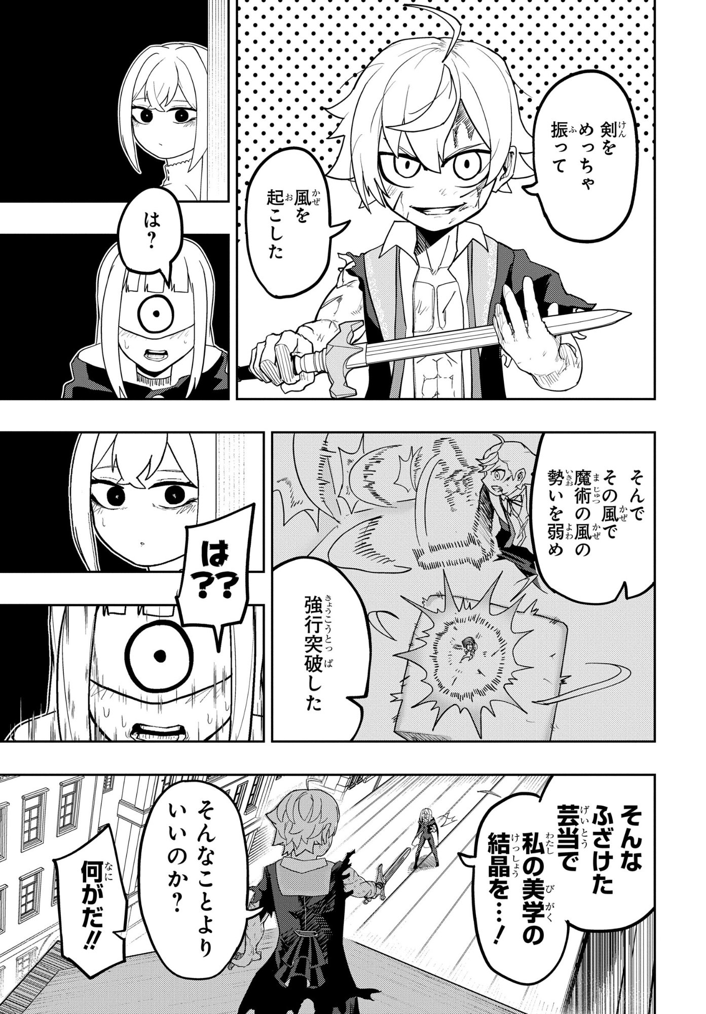 KENONI TENSEI: KIWAMESHI KEN WA MAJUTSU WO KIRI SAKU Chapter 8 page 13 - nihonkuni.com