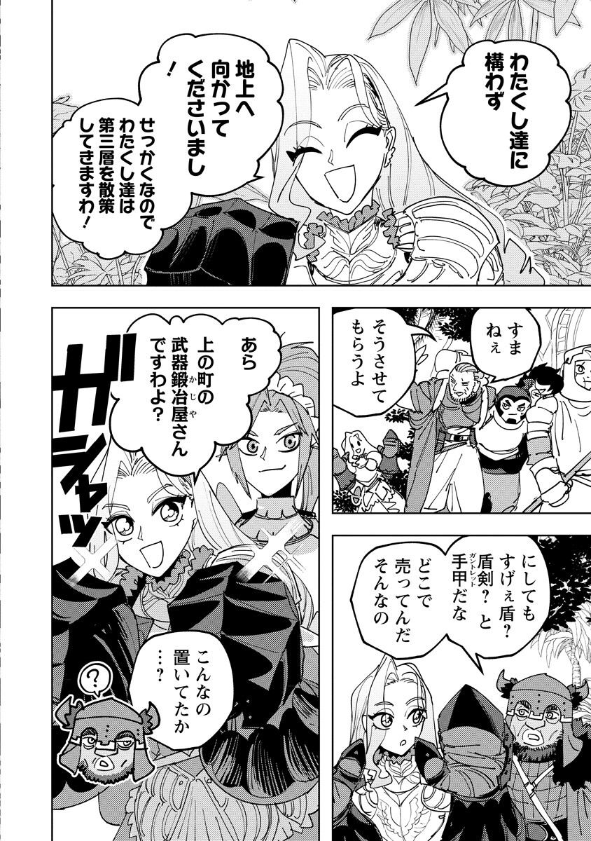 BOUKEN NI WA, BUKI GA HITSUYOU DA! - KODAWARI RUDY NO KAJIYA GURASHI Chap 24.2 - Pic 16