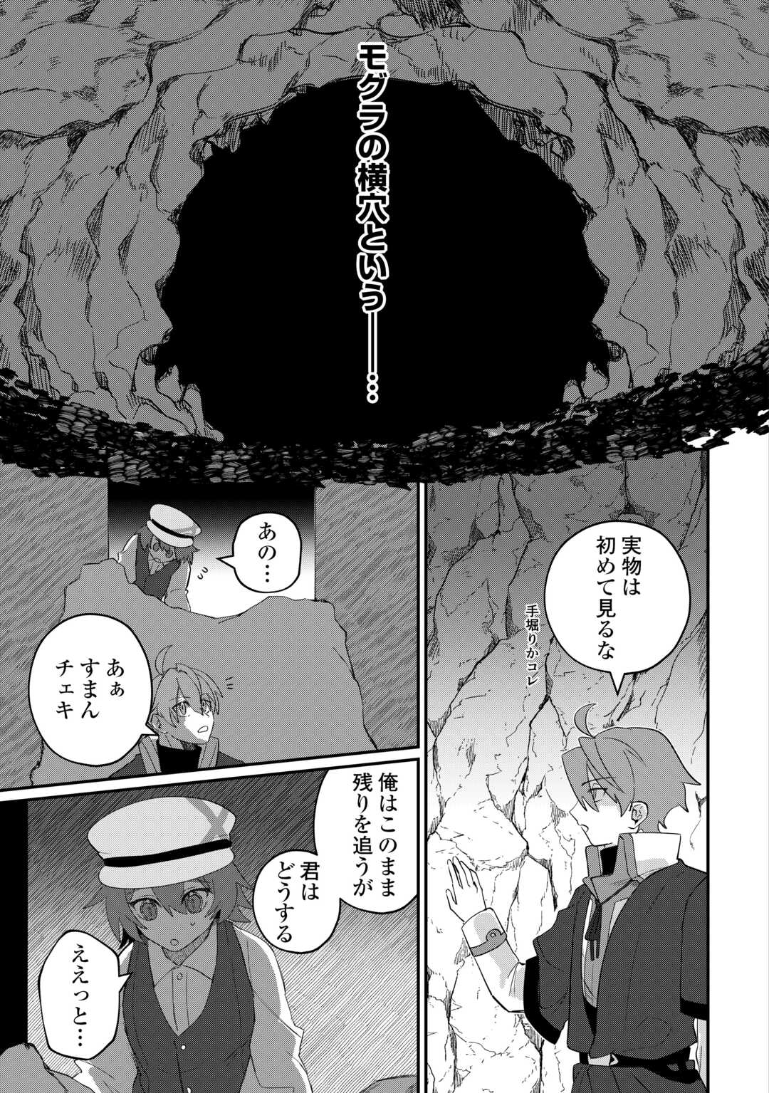 HOUCHIKU SARETA TENSEI KIZOKU WA, JIYUU NI YARASETE MORAIMASU Chapter 16 page 5 - nihonkuni.com