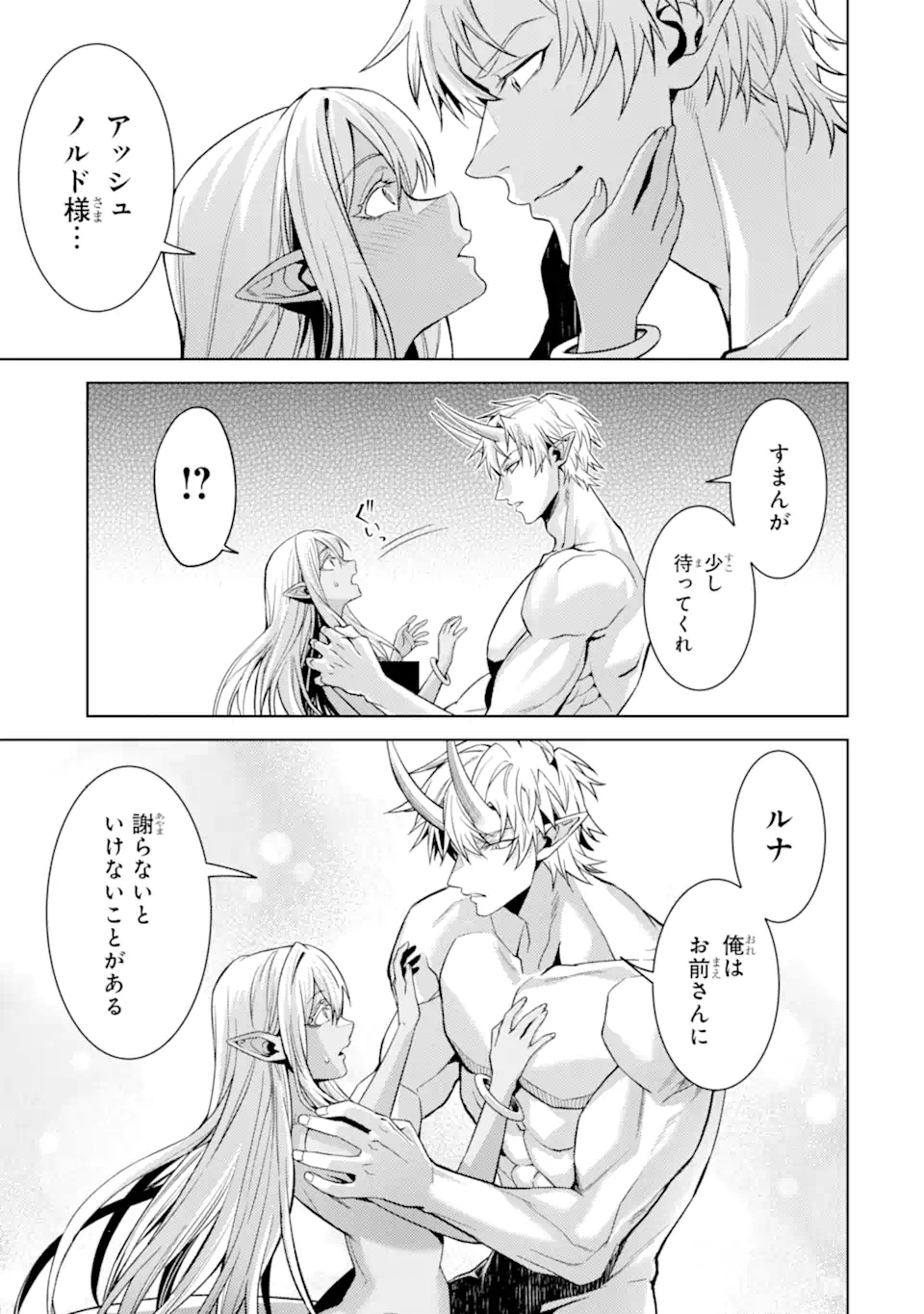 WHEN I REINCARNATION, I WAS A MID-BOSS WHO DIED IN THE GAME. - RAW Chapter 35.2 page 4 - nihonkuni.com