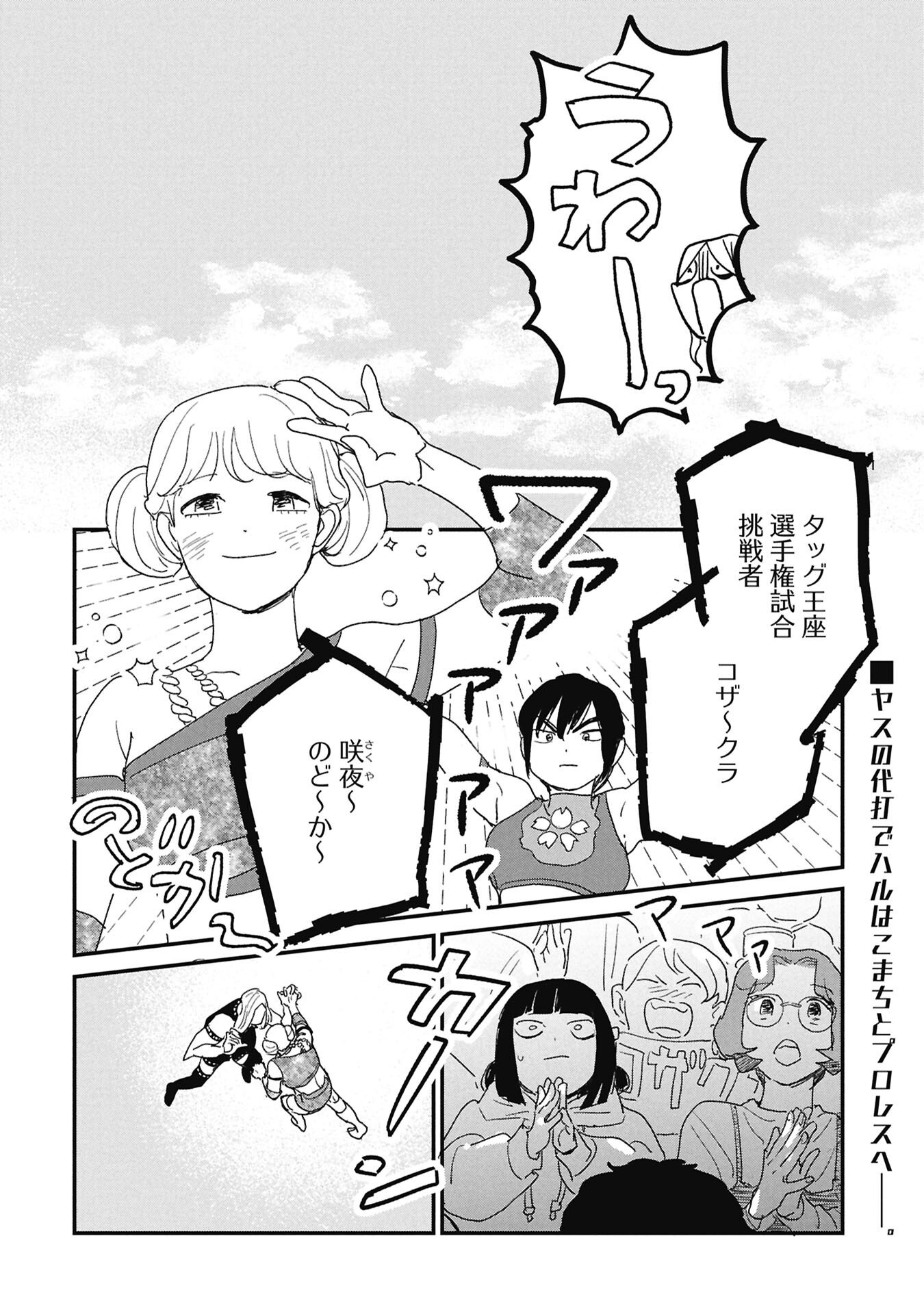 Read KAWATARE, KATAWARE Chapter 7.2 [High Quality / Full] - Page 1 - dark.nicomanga.com