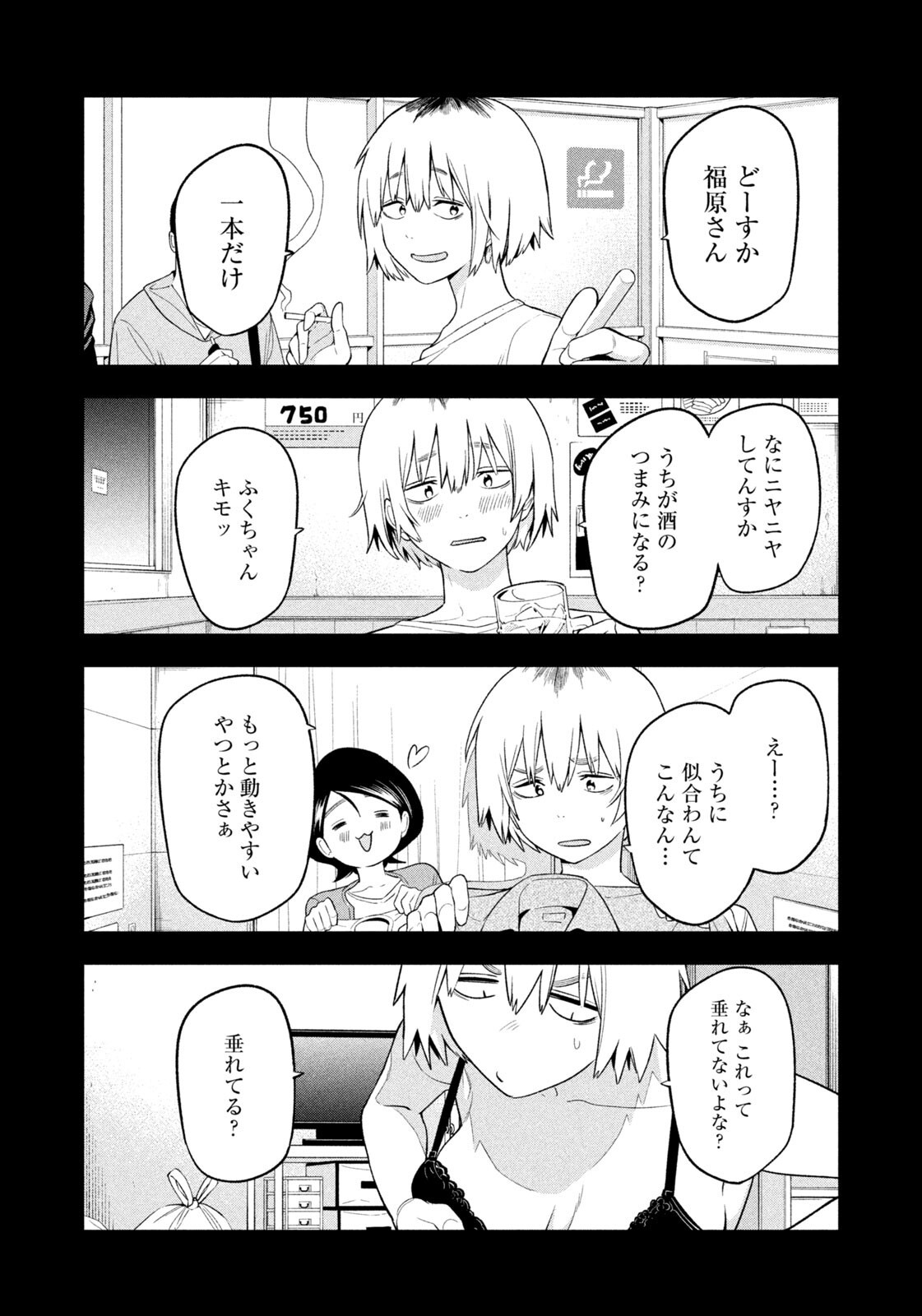 YOTAKA FUTATABI Chapter 20 page 8 - nihonkuni.com