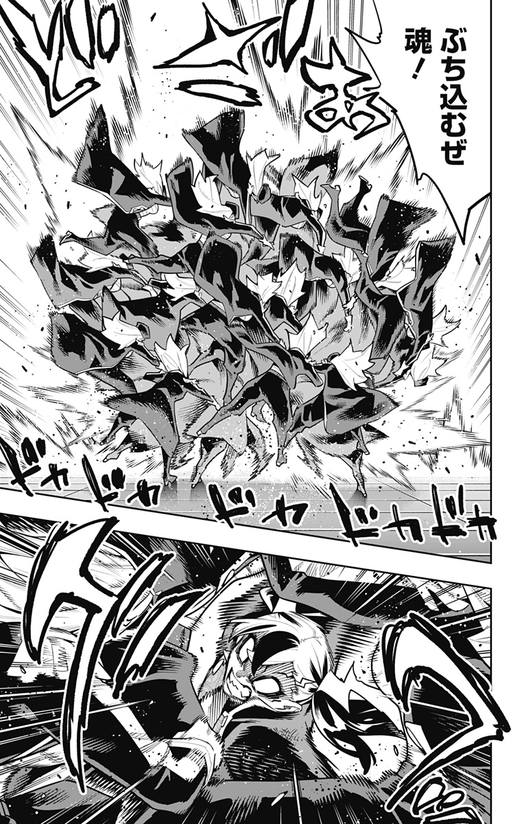 Read MATO SEIHEI NO SLAVE - RAW Chapter 182 [High Quality / Full] - Page 11 - dark.nicomanga.com
