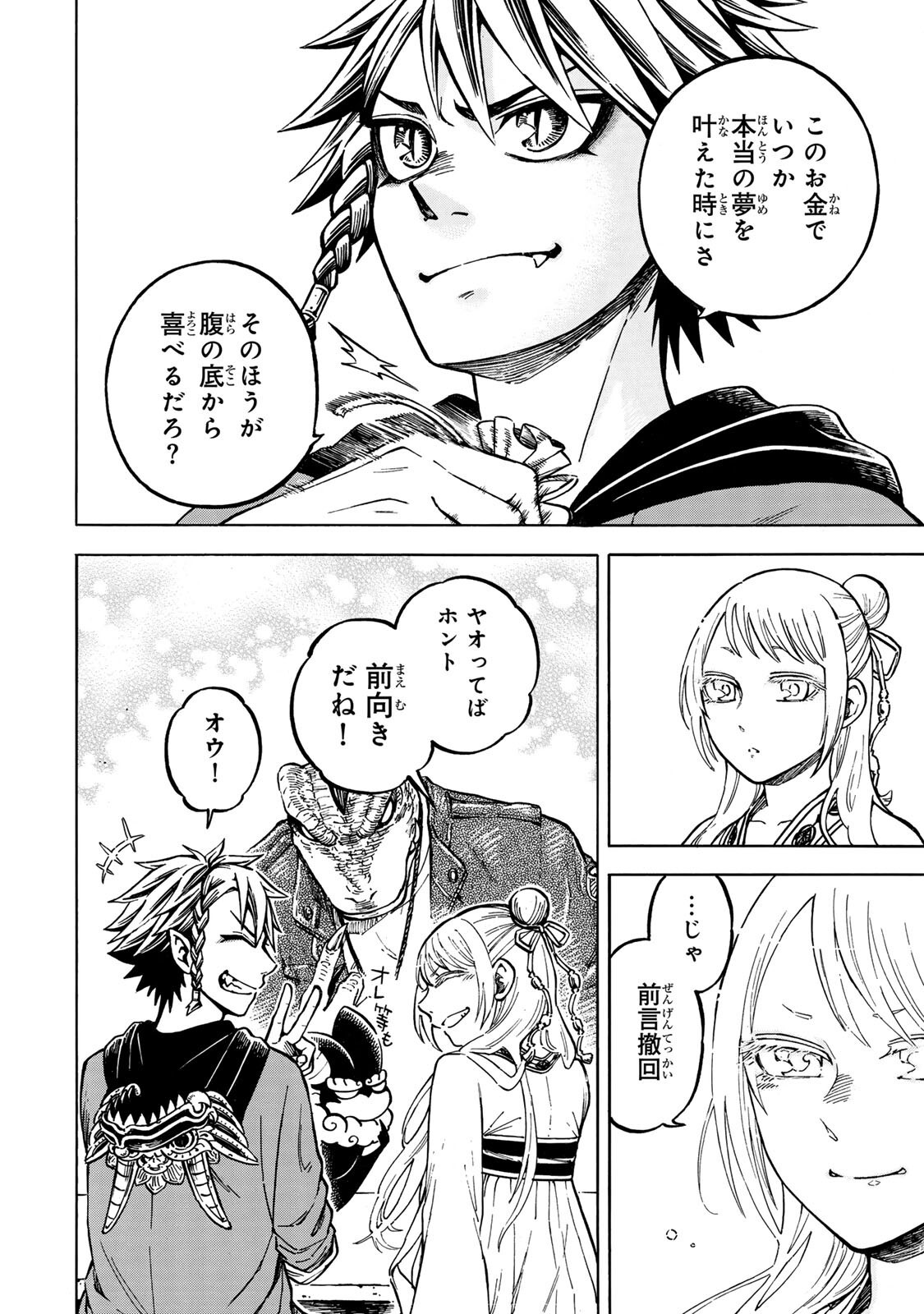 Read UTOPIA X FULONPIA Chapter 6.2 [High Quality / Full] - Page 7 - nicomanga.com