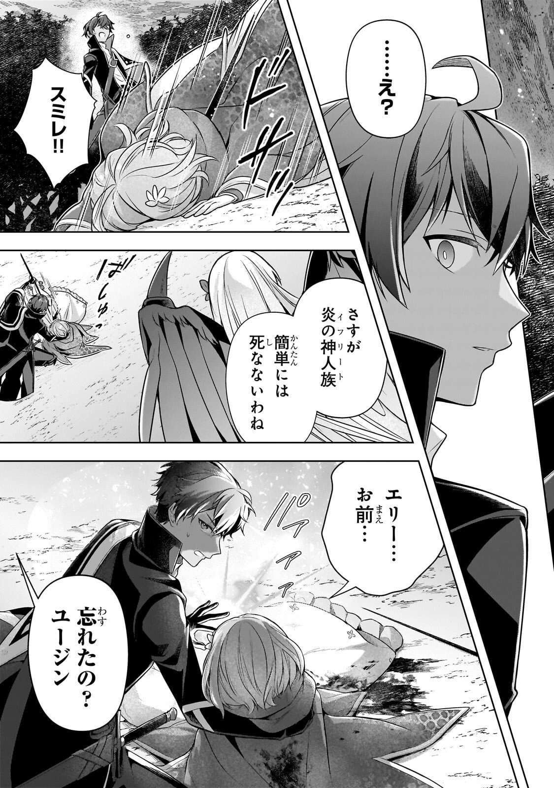 KOUGEKIRYOKU ZERO KARA HAJIMERU KENSEITAN Chap 21.3 - Pic 7