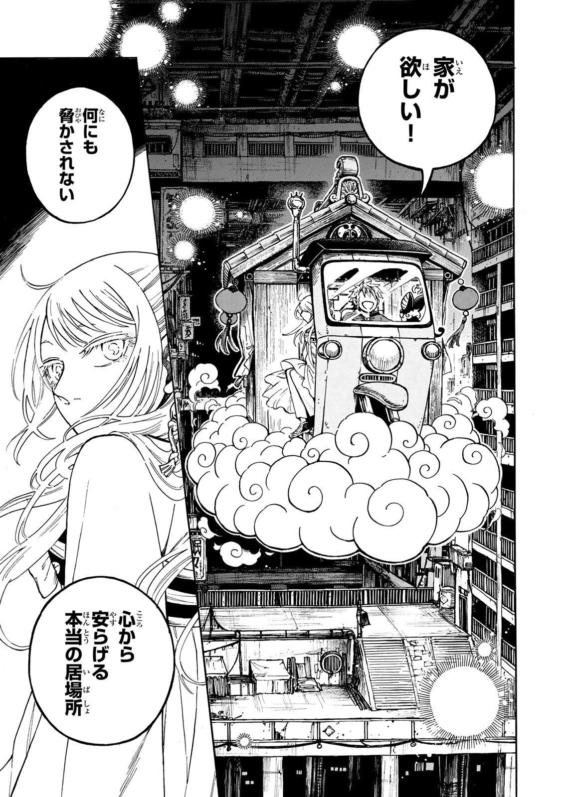 Read UTOPIA X FULONPIA Chapter 6.2 [High Quality / Full] - Page 12 - nicomanga.com