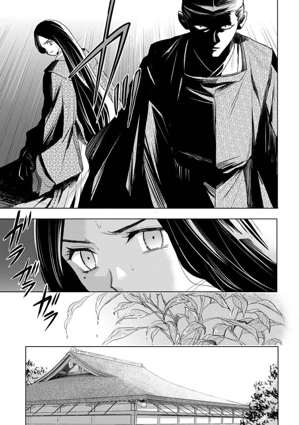 INOU NO HIME WA KOUKYUU NO AYAKASHI WO HARAU - HEIAN ONMYOU KITAN Chapter 7 page 33 - nihonkuni.com