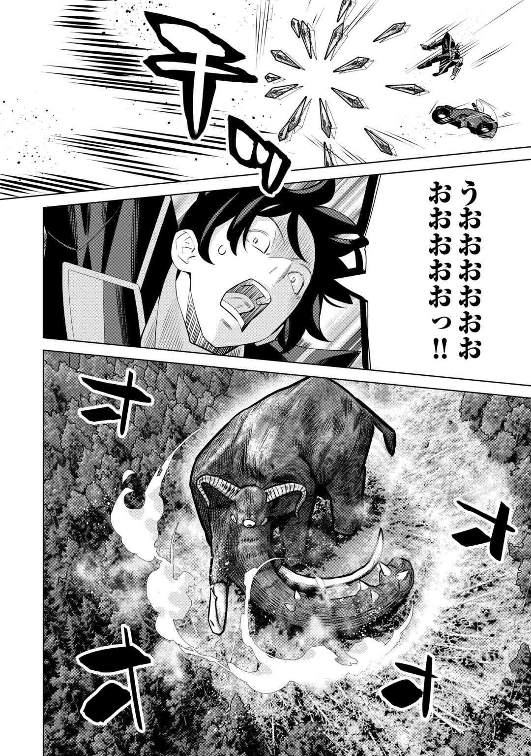 DARE ICHININ KAERANAI “NARAKU” NI OTOSARETA OSSAN, UKKARI ANGOU WO KAIDOKU SHITARA, MICHI NO IBUTSU NO TSUKAITE NI NARIMASHITA! - RAW Chap 9.2 - Pic 12