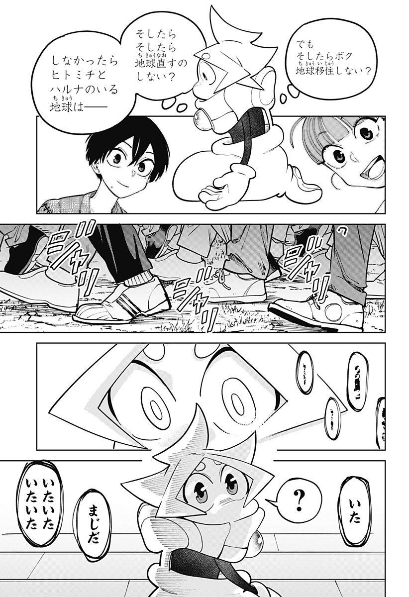 Read MOSHUNE PROJECT Chapter 11 [High Quality / Full] - Page 25 - nicomanga.com
